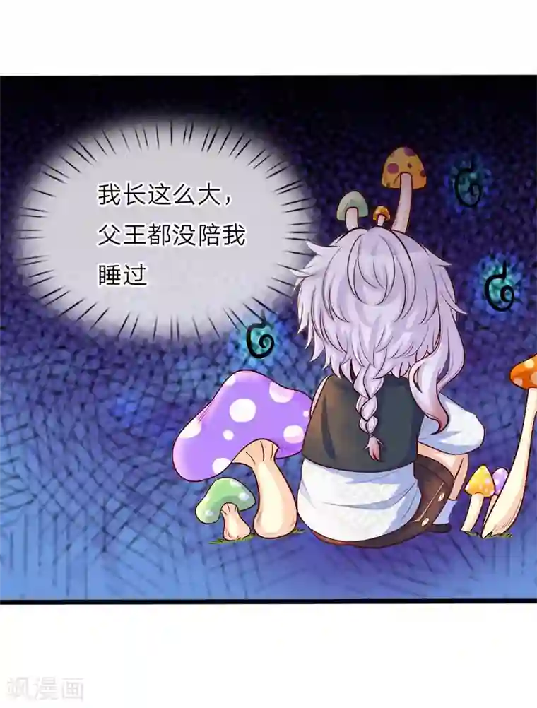 皇帝陛下的天价宝贝第15话 好可爱好可爱好可爱啊