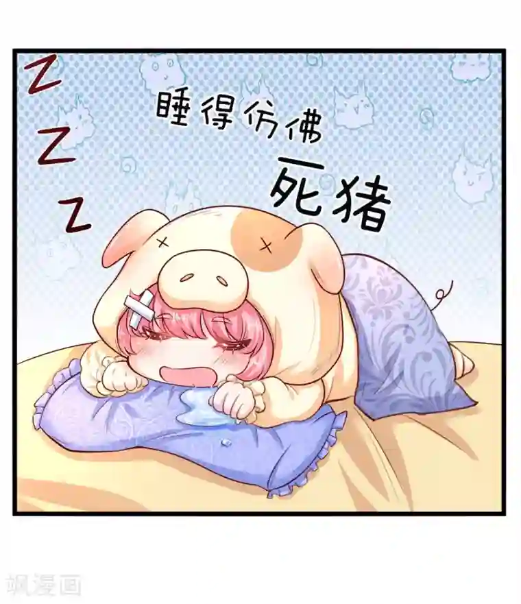 皇帝陛下的天价宝贝第16话 王后我们再生个王子吧