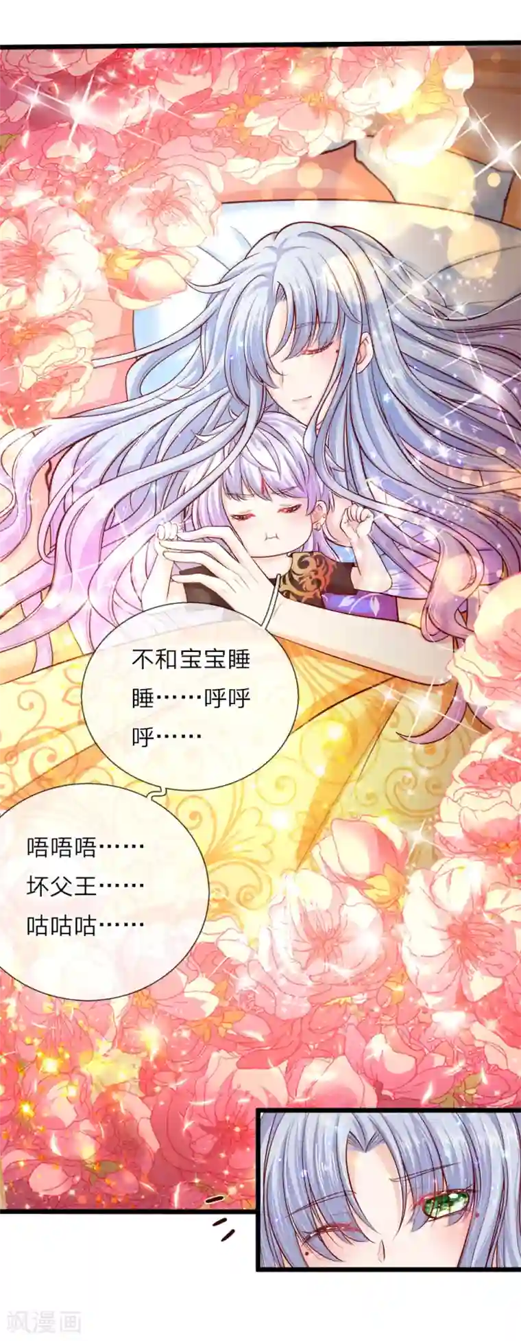 皇帝陛下的天价宝贝第16话 王后我们再生个王子吧