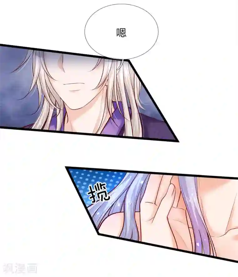 皇帝陛下的天价宝贝第16话 王后我们再生个王子吧