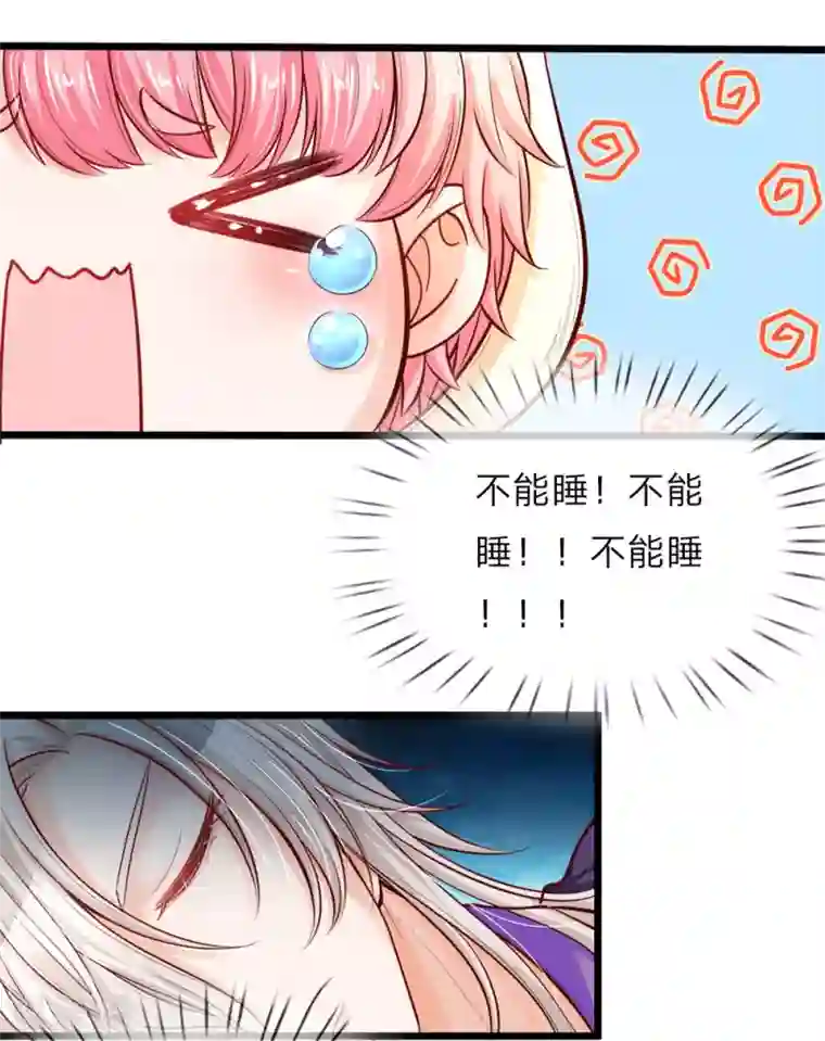 皇帝陛下的天价宝贝第16话 王后我们再生个王子吧