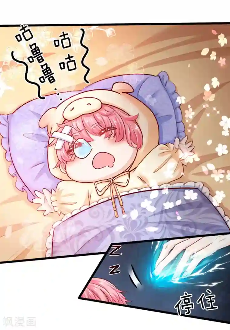 皇帝陛下的天价宝贝第16话 王后我们再生个王子吧