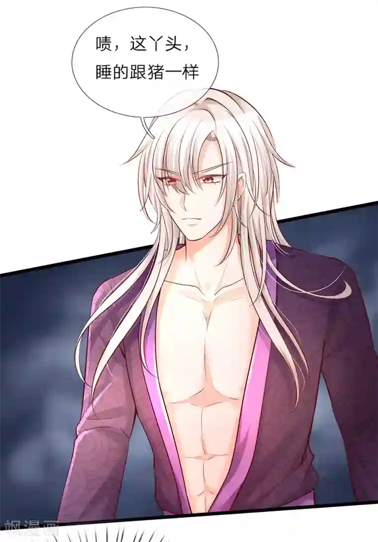 皇帝陛下的天价宝贝第16话 王后我们再生个王子吧