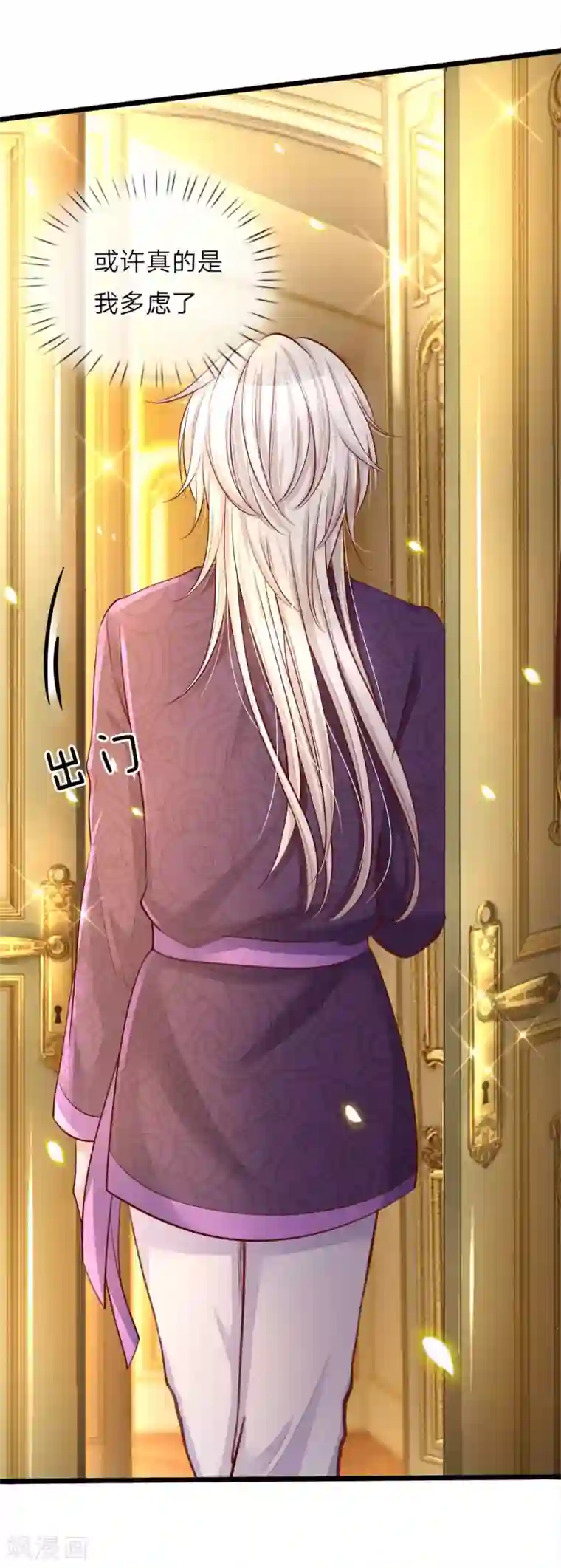 皇帝陛下的天价宝贝第16话 王后我们再生个王子吧