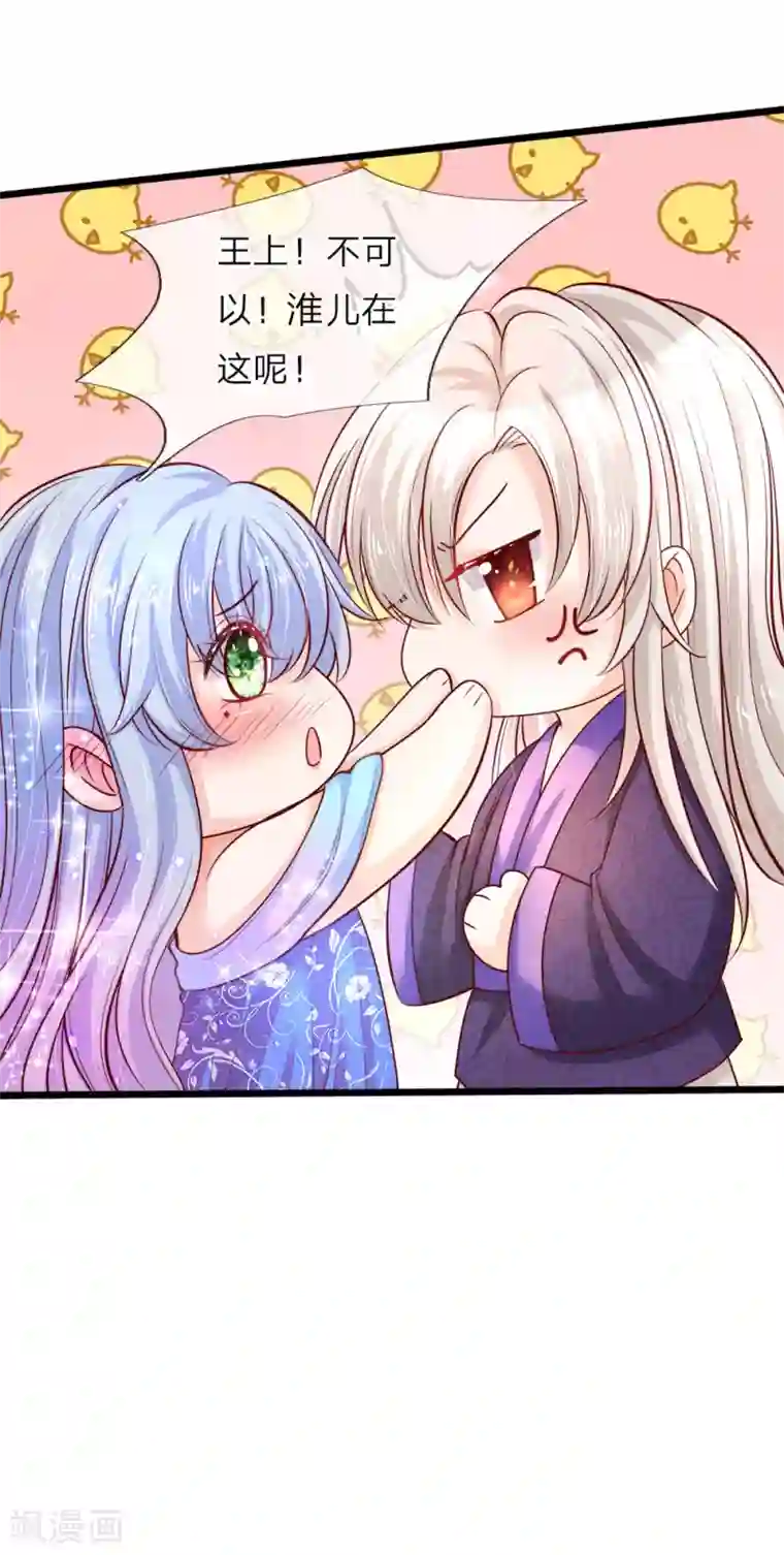 皇帝陛下的天价宝贝第17话 百年小绿人华丽登场了