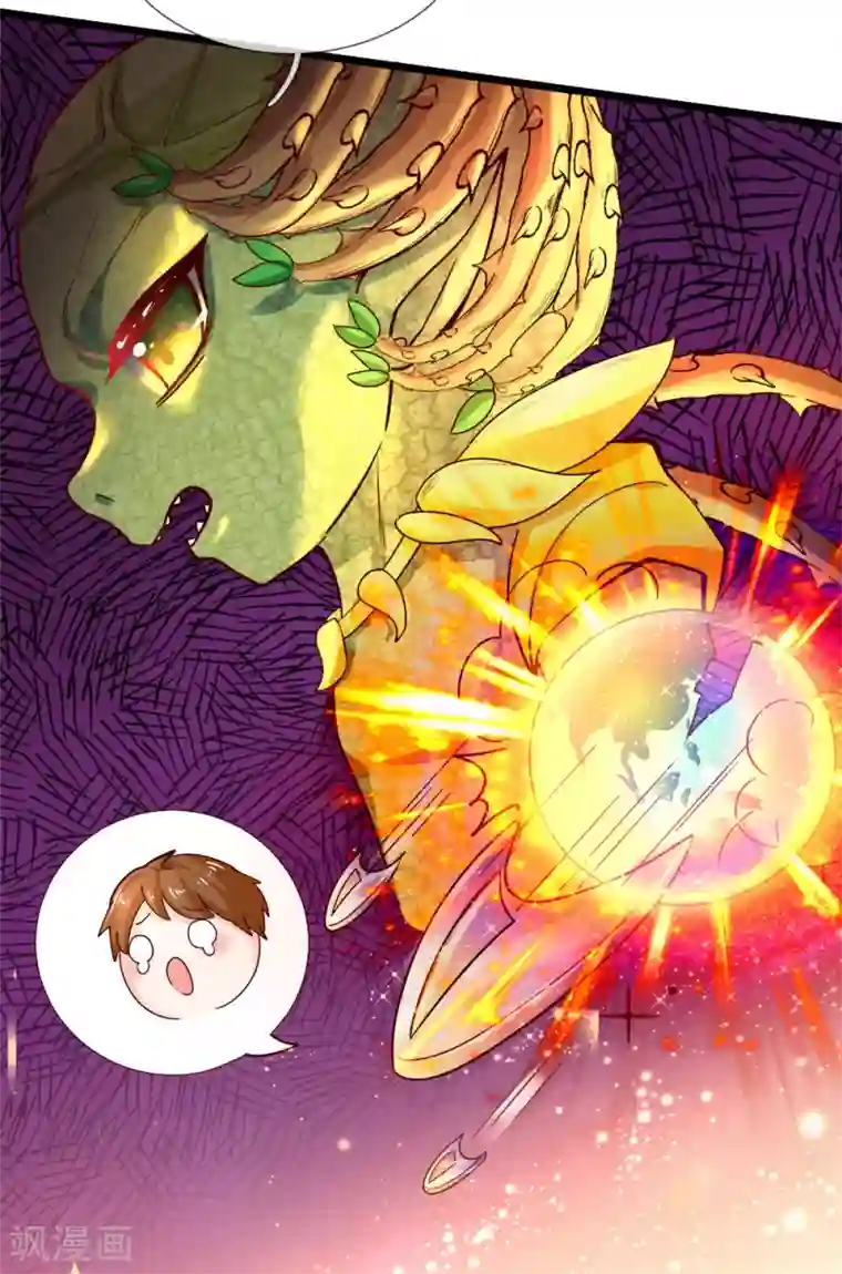 皇帝陛下的天价宝贝第17话 百年小绿人华丽登场了