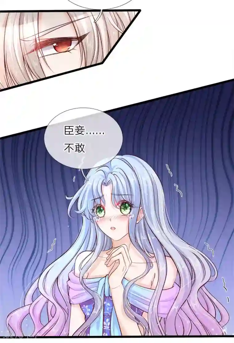 皇帝陛下的天价宝贝第17话 百年小绿人华丽登场了