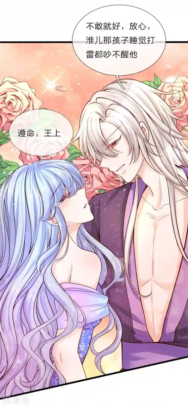 皇帝陛下的天价宝贝第17话 百年小绿人华丽登场了