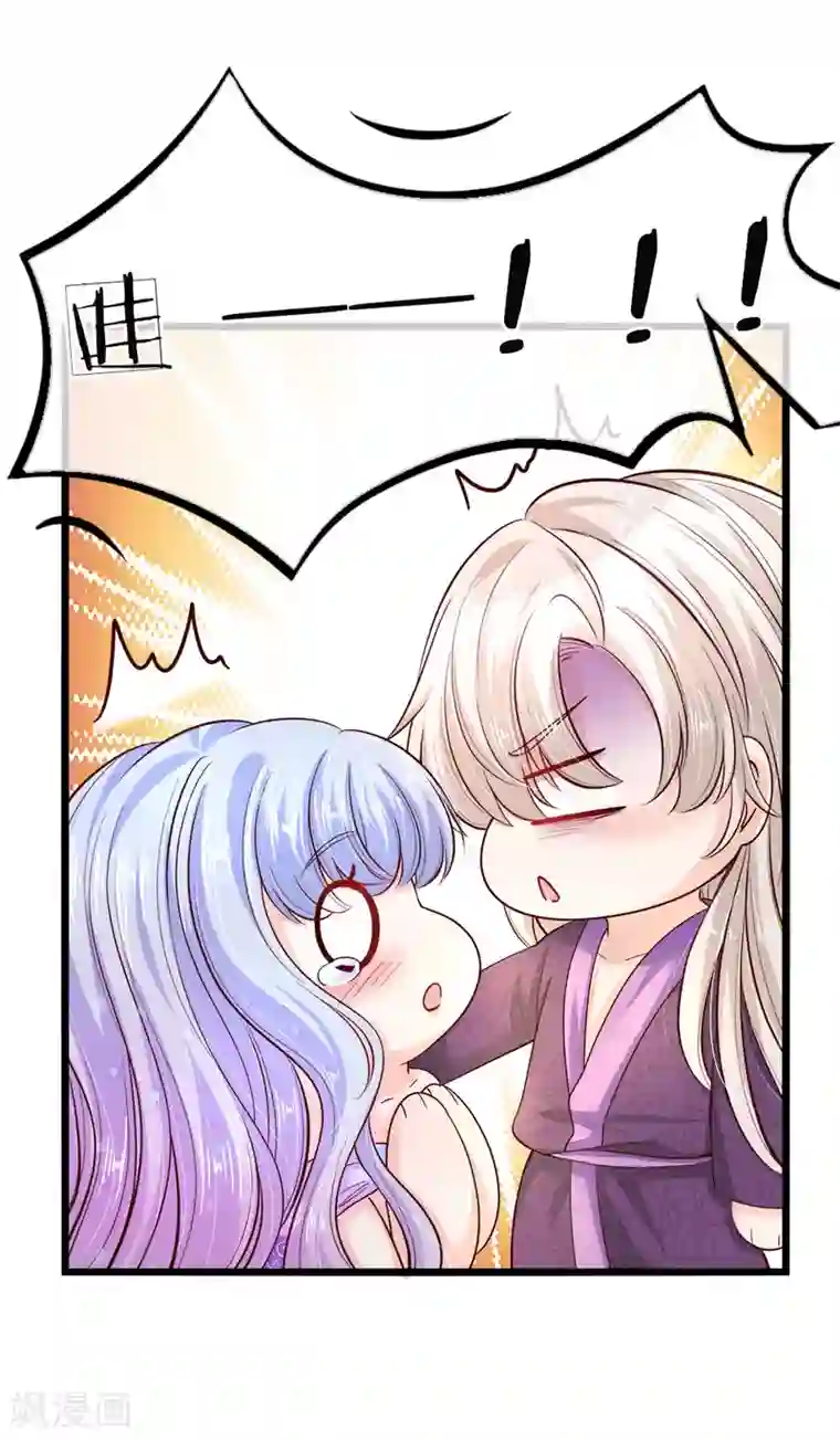 皇帝陛下的天价宝贝第17话 百年小绿人华丽登场了