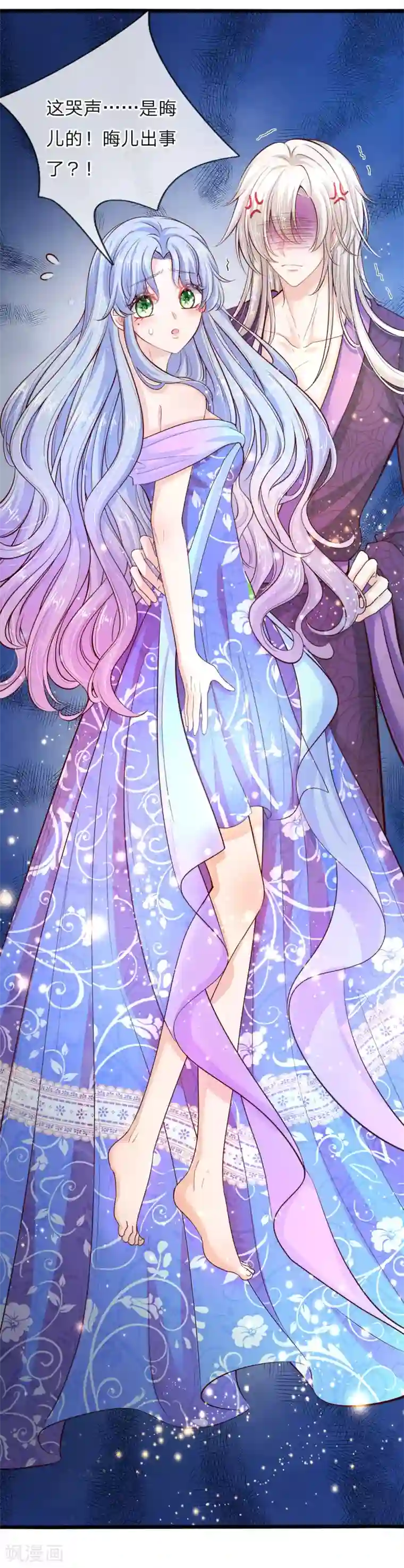 皇帝陛下的天价宝贝第17话 百年小绿人华丽登场了