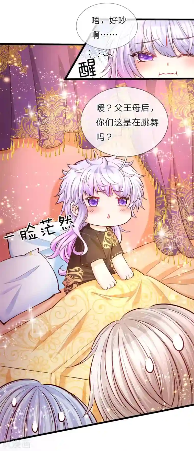 皇帝陛下的天价宝贝第17话 百年小绿人华丽登场了