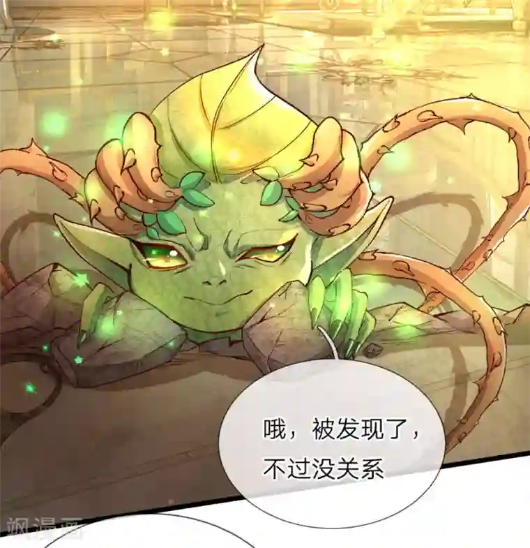 皇帝陛下的天价宝贝第17话 百年小绿人华丽登场了