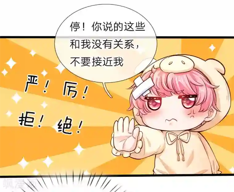 皇帝陛下的天价宝贝第18话 这是个什么奇怪的妖法