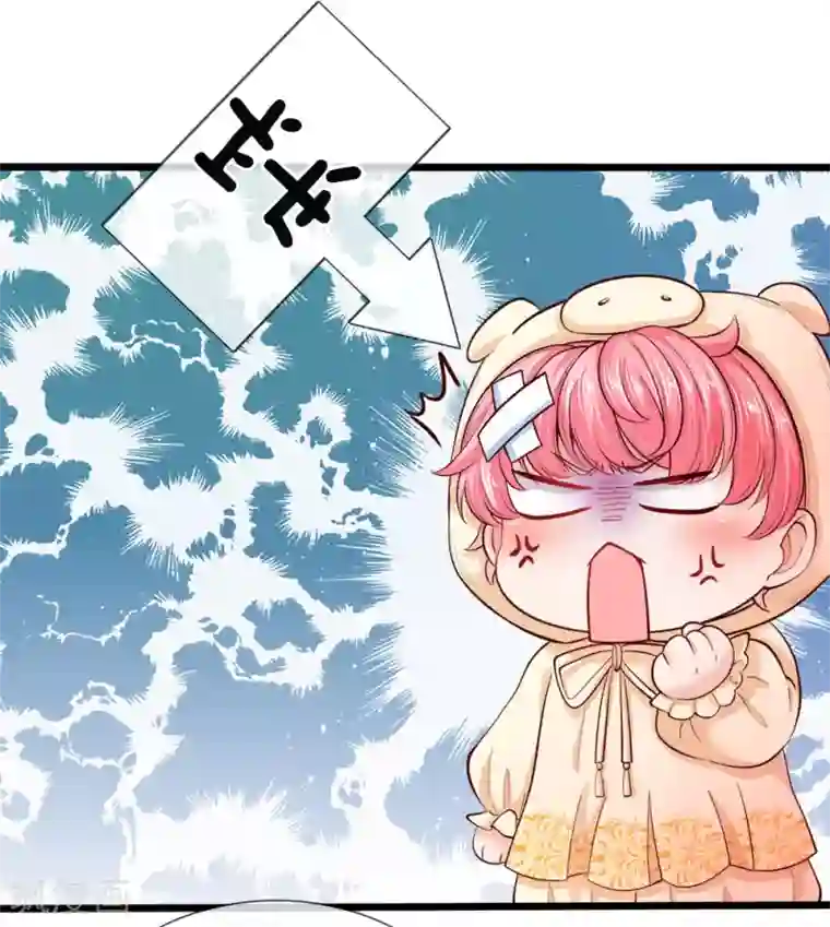 皇帝陛下的天价宝贝第18话 这是个什么奇怪的妖法