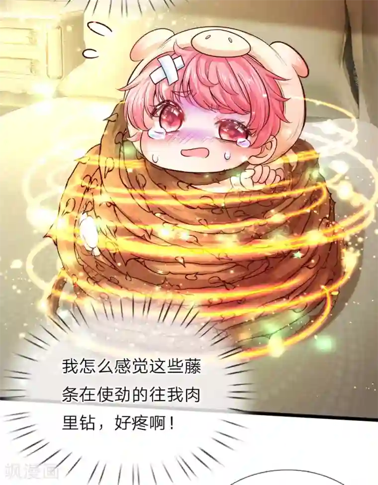 皇帝陛下的天价宝贝第18话 这是个什么奇怪的妖法