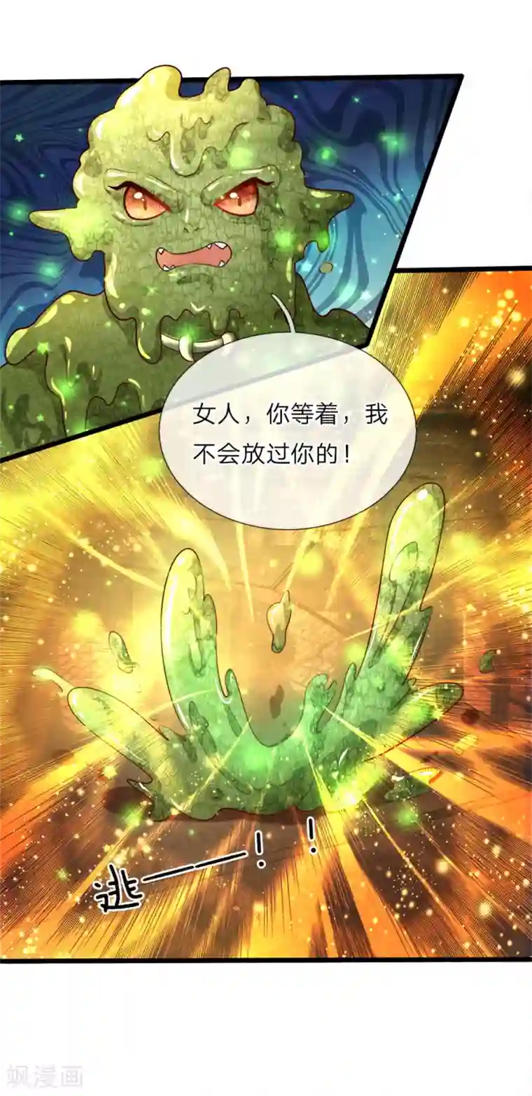 皇帝陛下的天价宝贝第19话 我晦儿三月大活着好累