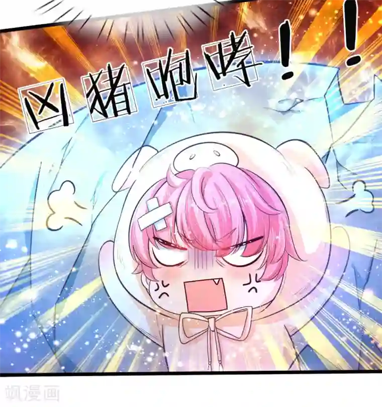 皇帝陛下的天价宝贝第19话 我晦儿三月大活着好累