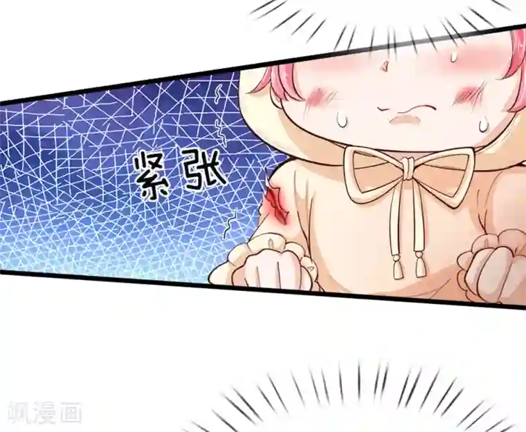 皇帝陛下的天价宝贝第19话 我晦儿三月大活着好累