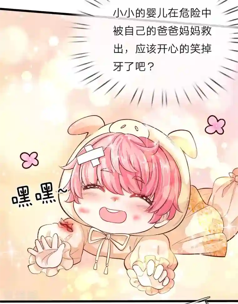 皇帝陛下的天价宝贝第19话 我晦儿三月大活着好累