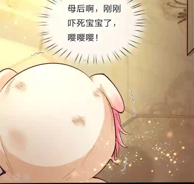 皇帝陛下的天价宝贝第19话 我晦儿三月大活着好累