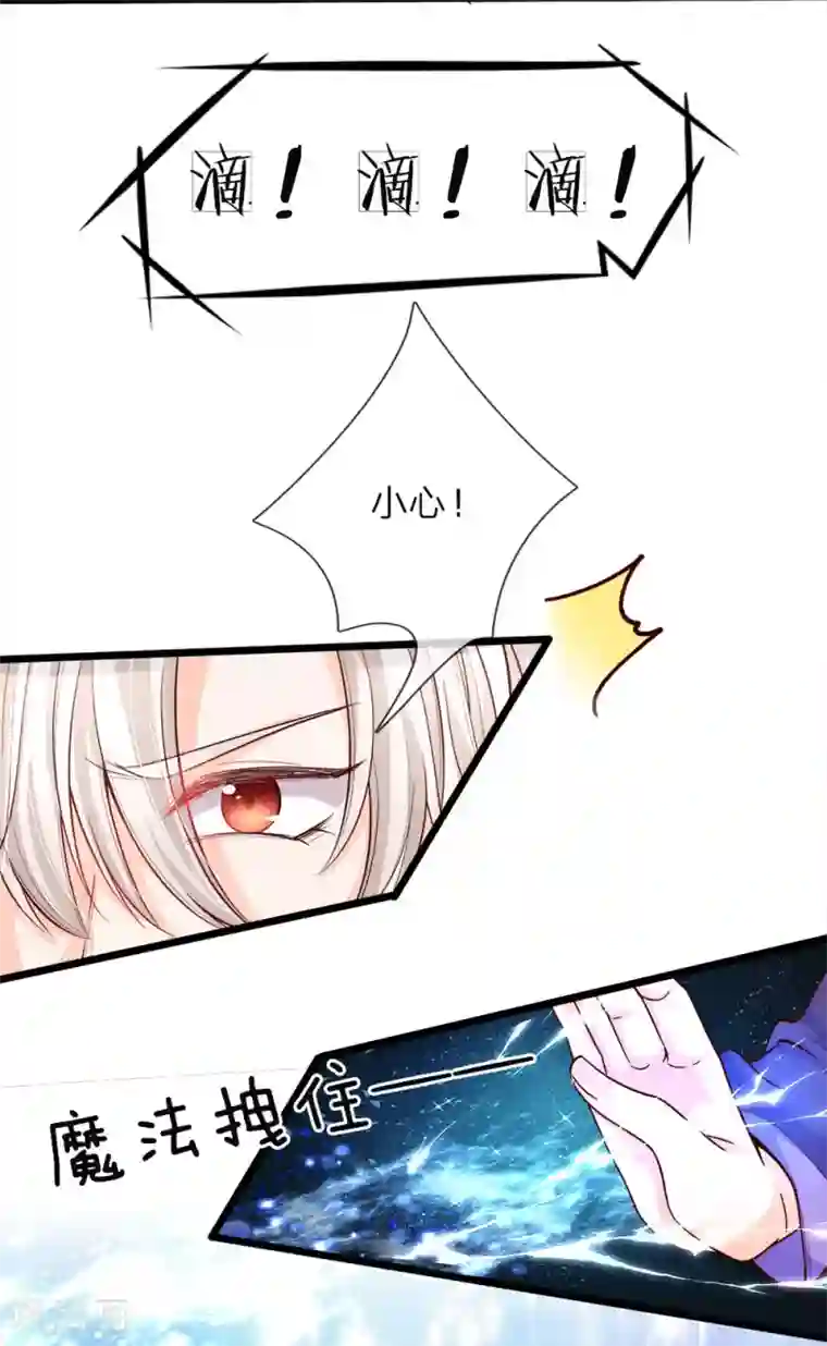 皇帝陛下的天价宝贝第19话 我晦儿三月大活着好累