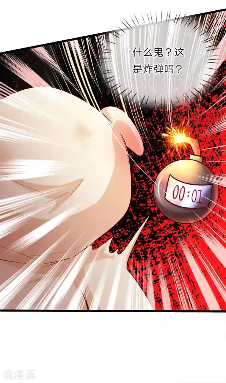 皇帝陛下的天价宝贝第19话 我晦儿三月大活着好累