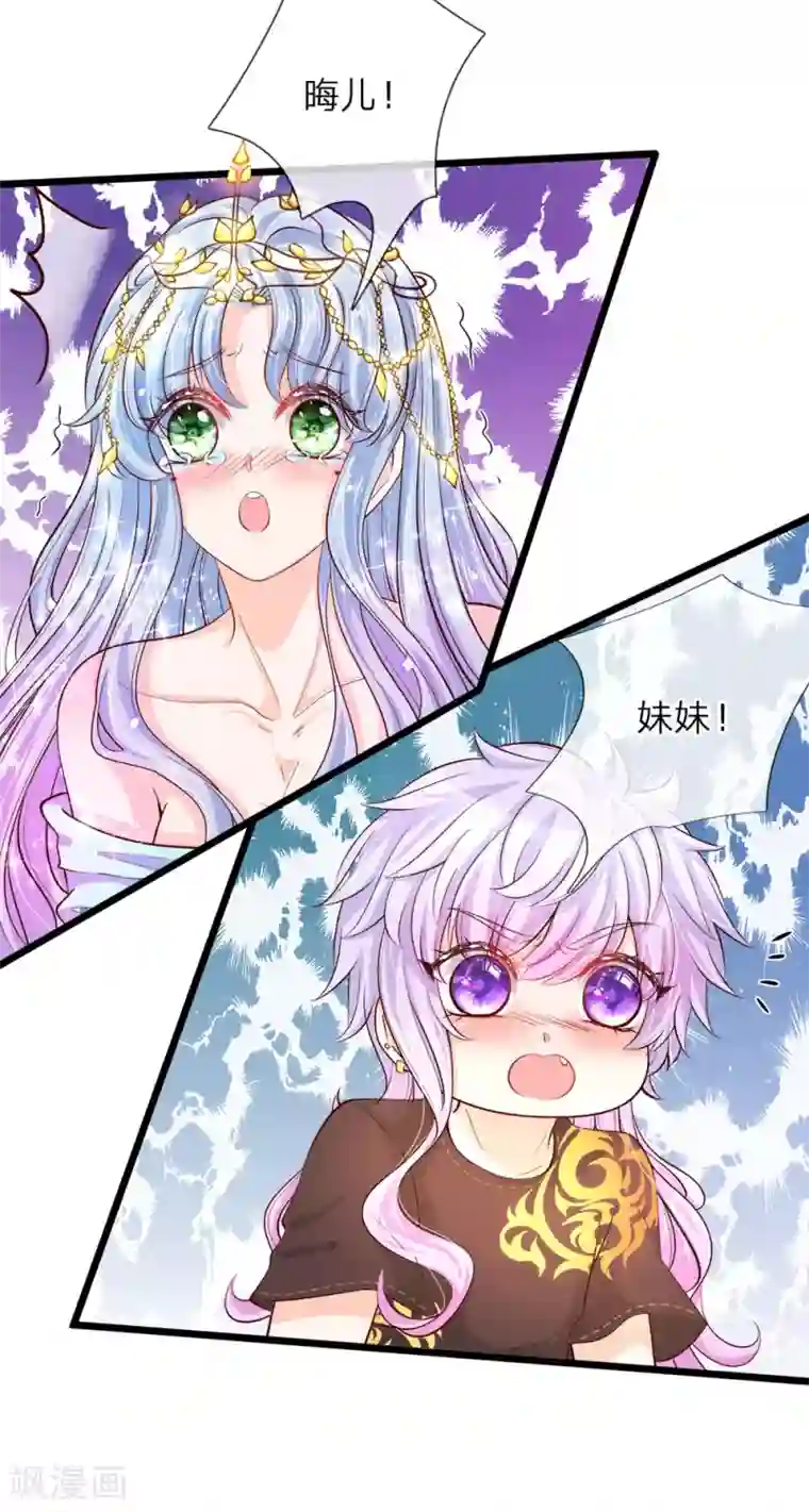 皇帝陛下的天价宝贝第19话 我晦儿三月大活着好累