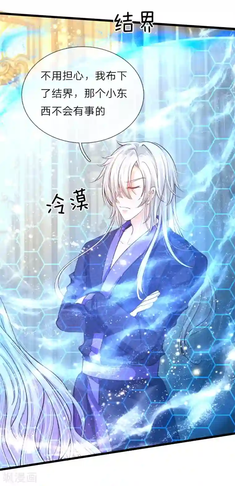 皇帝陛下的天价宝贝第19话 我晦儿三月大活着好累