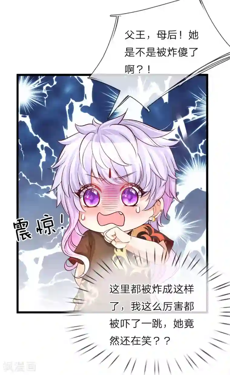 皇帝陛下的天价宝贝第20话 这样拎一个美少婴好吗