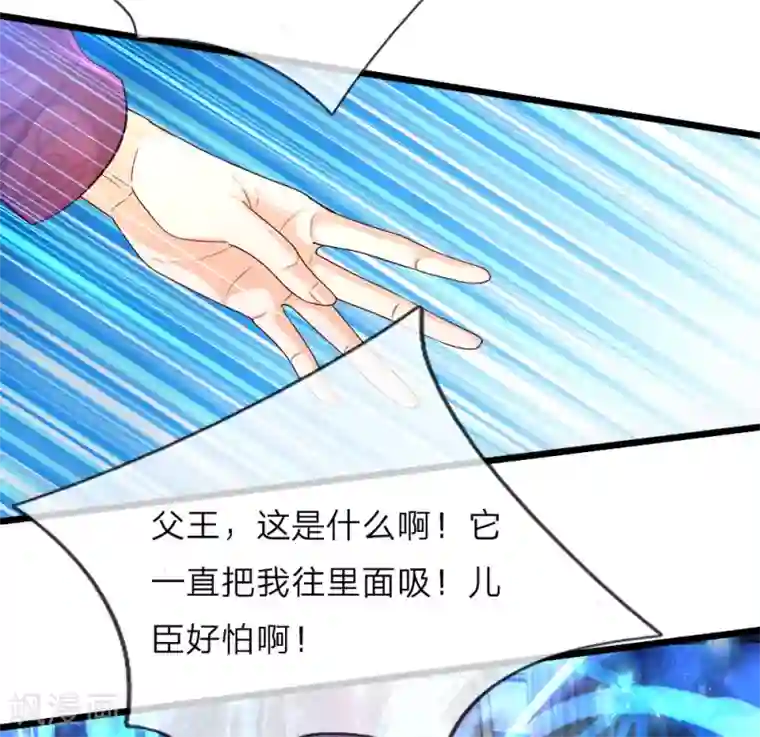 皇帝陛下的天价宝贝第20话 这样拎一个美少婴好吗