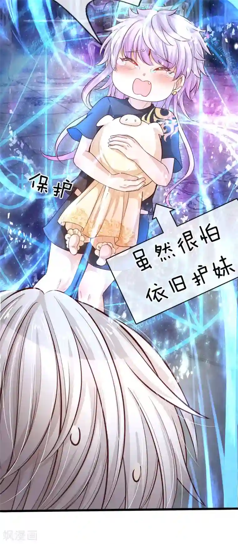 皇帝陛下的天价宝贝第20话 这样拎一个美少婴好吗