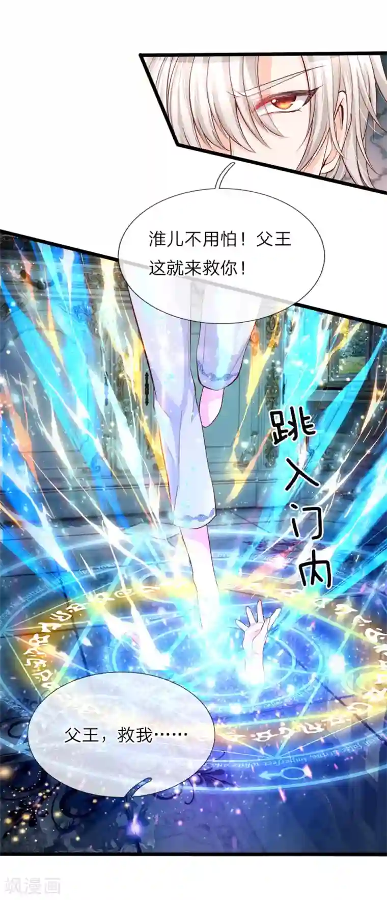 皇帝陛下的天价宝贝第20话 这样拎一个美少婴好吗