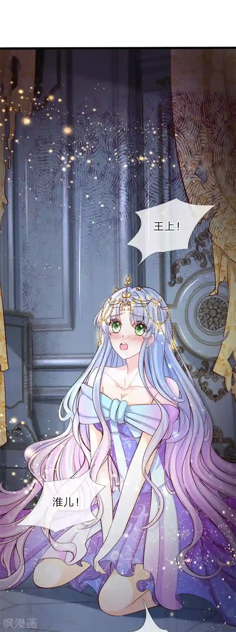 皇帝陛下的天价宝贝第20话 这样拎一个美少婴好吗