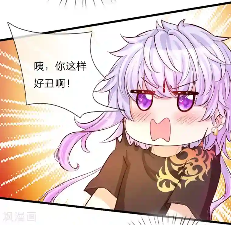 皇帝陛下的天价宝贝第20话 这样拎一个美少婴好吗