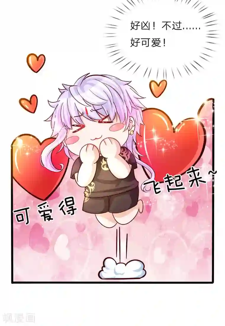 皇帝陛下的天价宝贝第20话 这样拎一个美少婴好吗