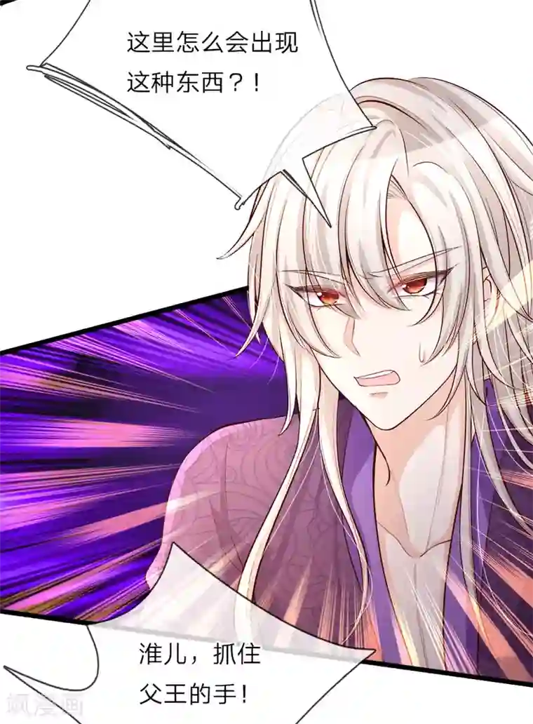 皇帝陛下的天价宝贝第20话 这样拎一个美少婴好吗