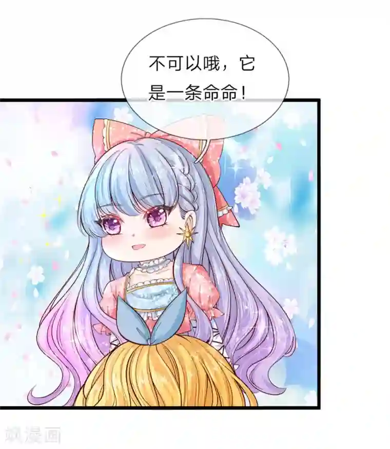 师傅的大棒槌第21话 这个臭小子竟是个暖男