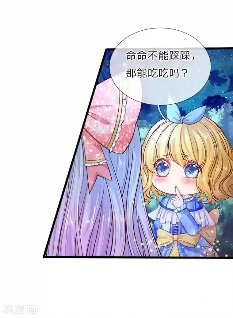 皇帝陛下的天价宝贝第21话 这个臭小子竟是个暖男