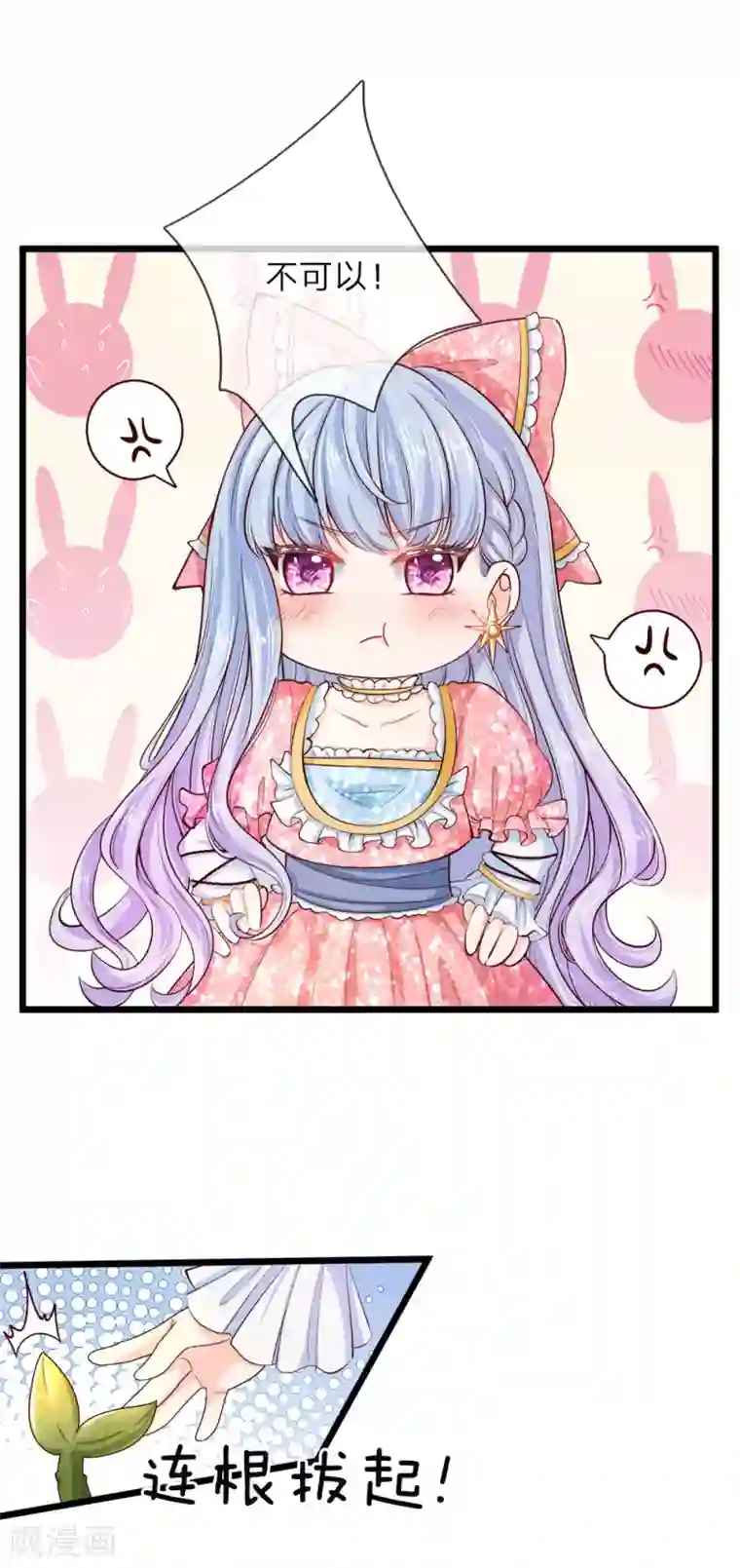 师傅的大棒槌第21话 这个臭小子竟是个暖男