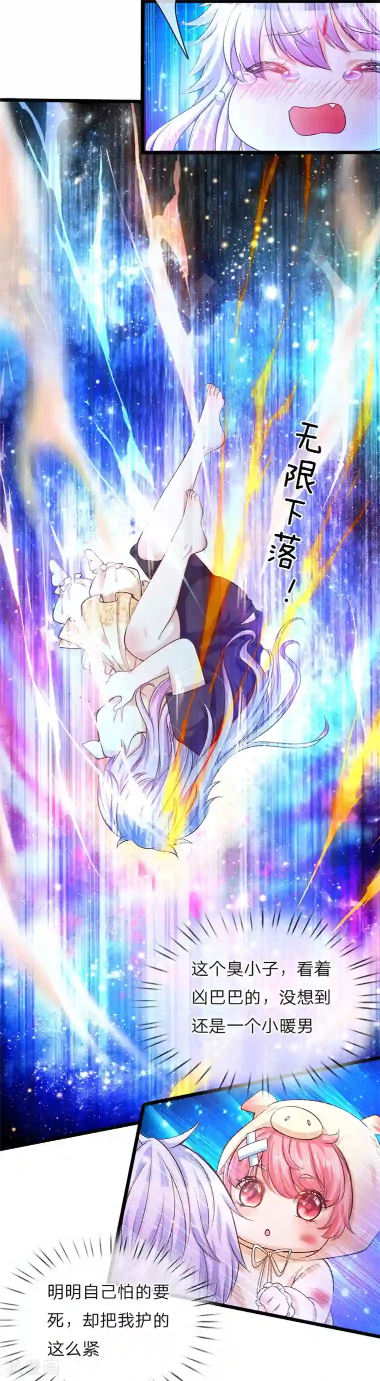 师傅的大棒槌第21话 这个臭小子竟是个暖男