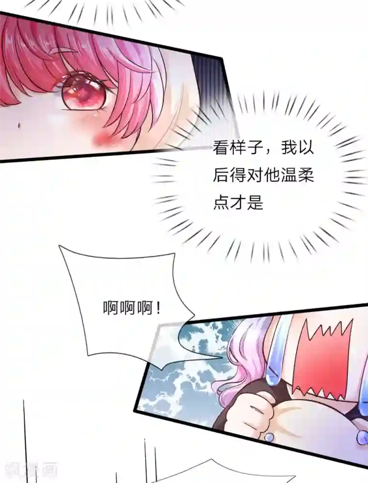 师傅的大棒槌第21话 这个臭小子竟是个暖男
