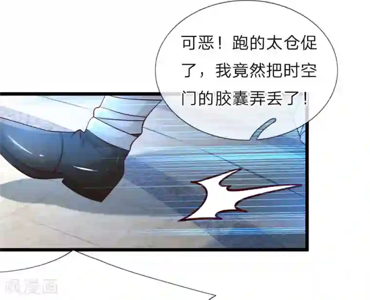 师傅的大棒槌第21话 这个臭小子竟是个暖男