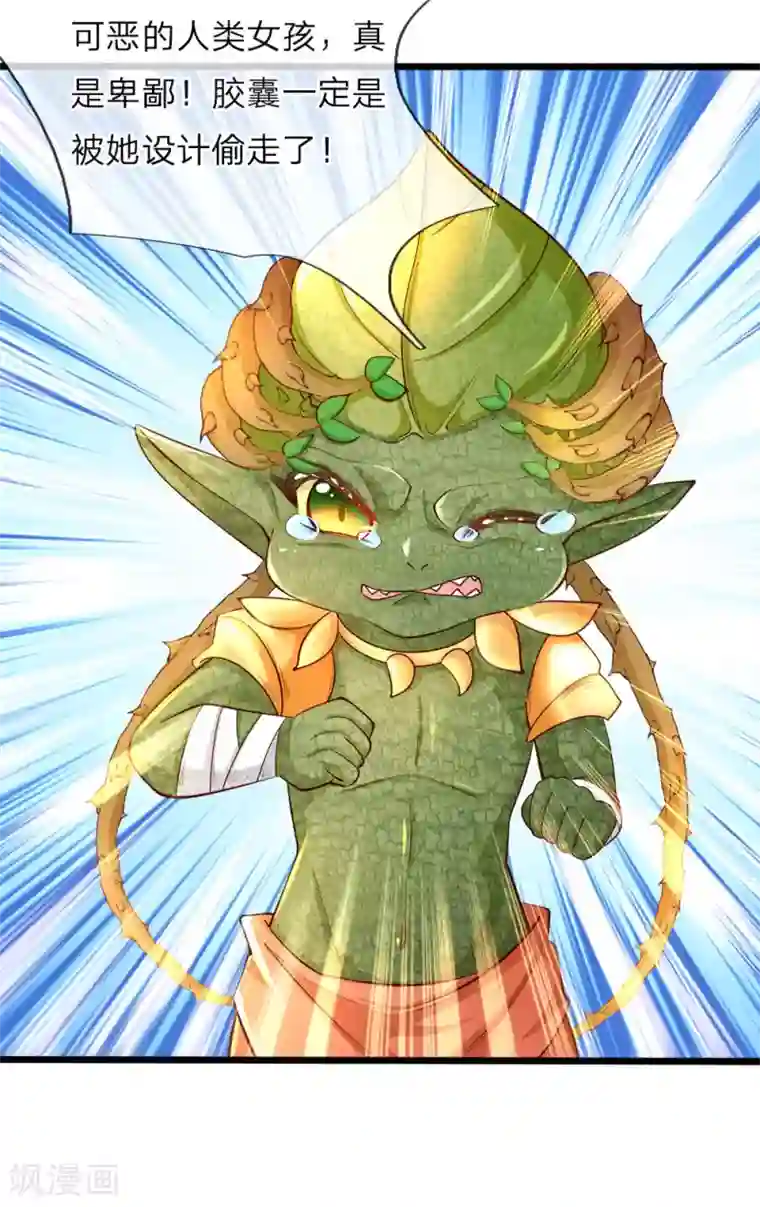 师傅的大棒槌第21话 这个臭小子竟是个暖男