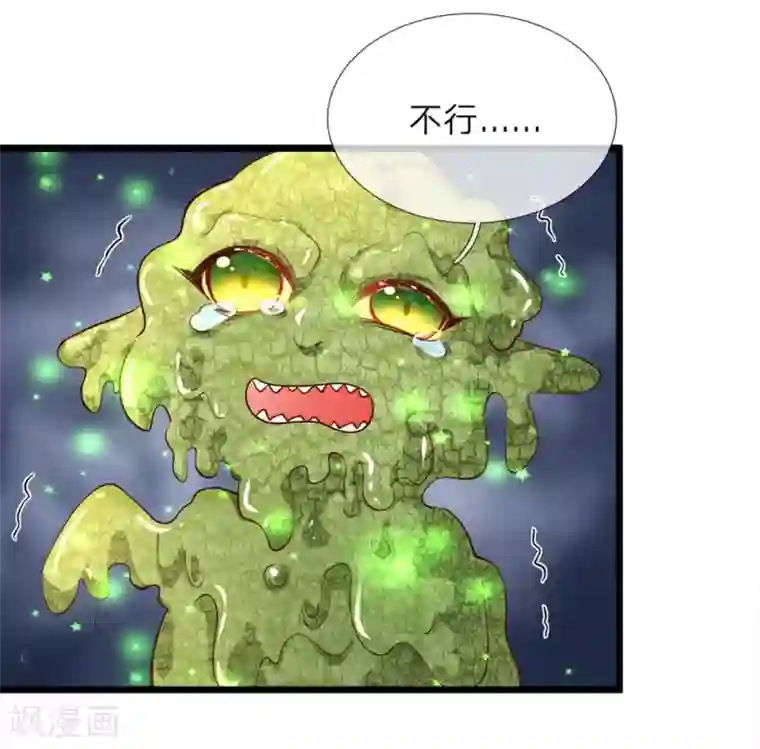 皇帝陛下的天价宝贝第21话 这个臭小子竟是个暖男