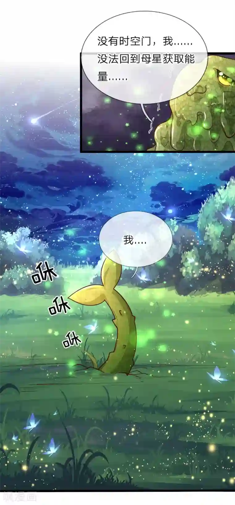 师傅的大棒槌第21话 这个臭小子竟是个暖男