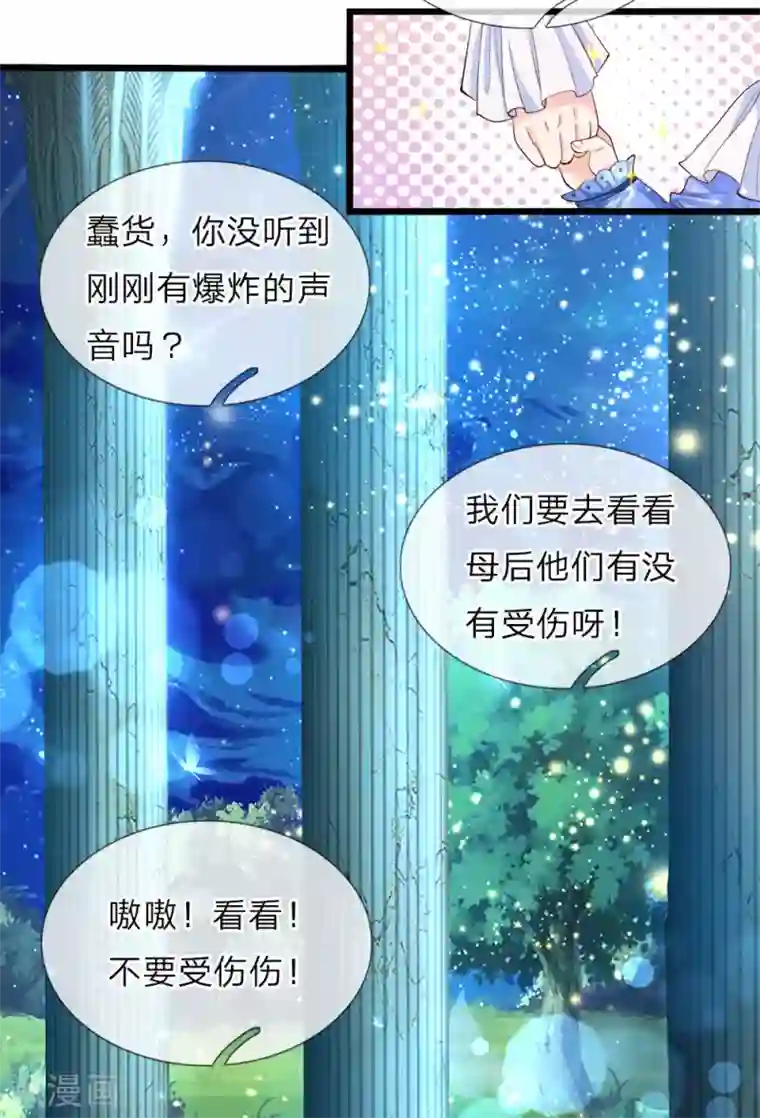 师傅的大棒槌第21话 这个臭小子竟是个暖男