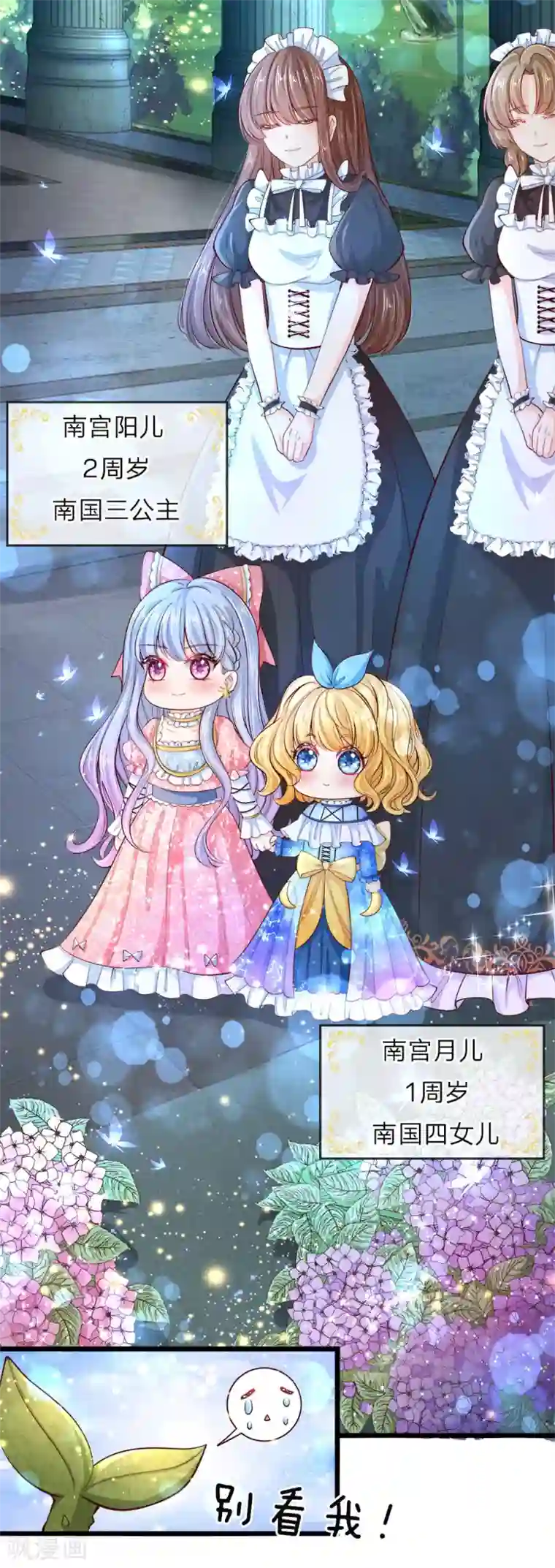 皇帝陛下的天价宝贝第21话 这个臭小子竟是个暖男