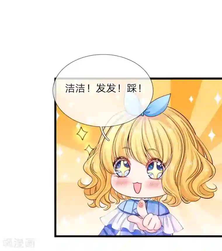 皇帝陛下的天价宝贝第21话 这个臭小子竟是个暖男