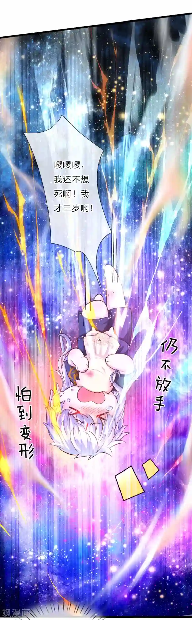 皇帝陛下的天价宝贝第22话 哼哼哼穿越女孩的自信