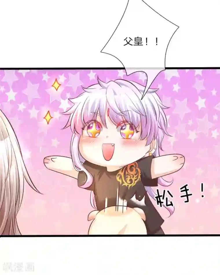 皇帝陛下的天价宝贝第22话 哼哼哼穿越女孩的自信